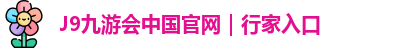 九游会